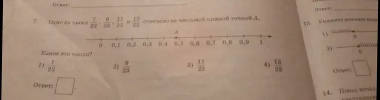 Одно из чисел $\frac{7}{23}$, $\frac{9}{23}$, $\frac{11}{23}$ и $\frac{13}{23}$ отмечено на числовой прямой точкой A. Какое это число?