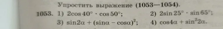 Упростить выражения