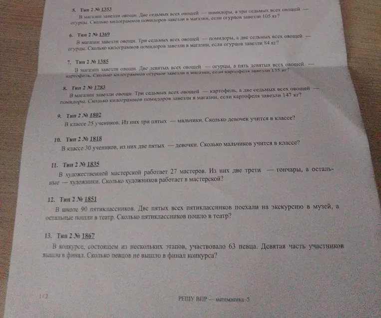 В классе 25 учеников. Из них три пятых — мальчики. Сколько девочек учится в классе?