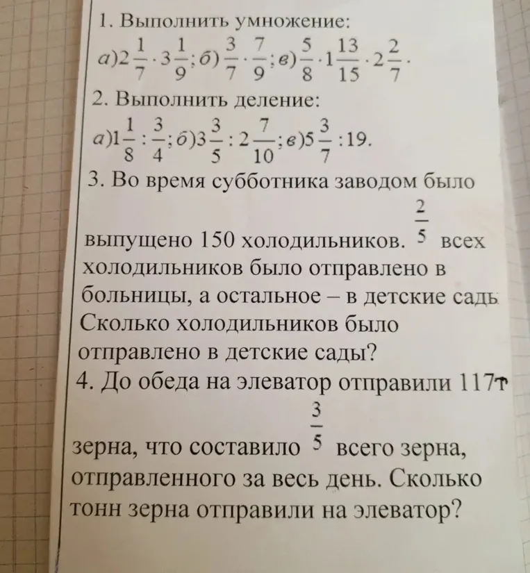 Выполнить умножение: 1/7 * 2 1/3