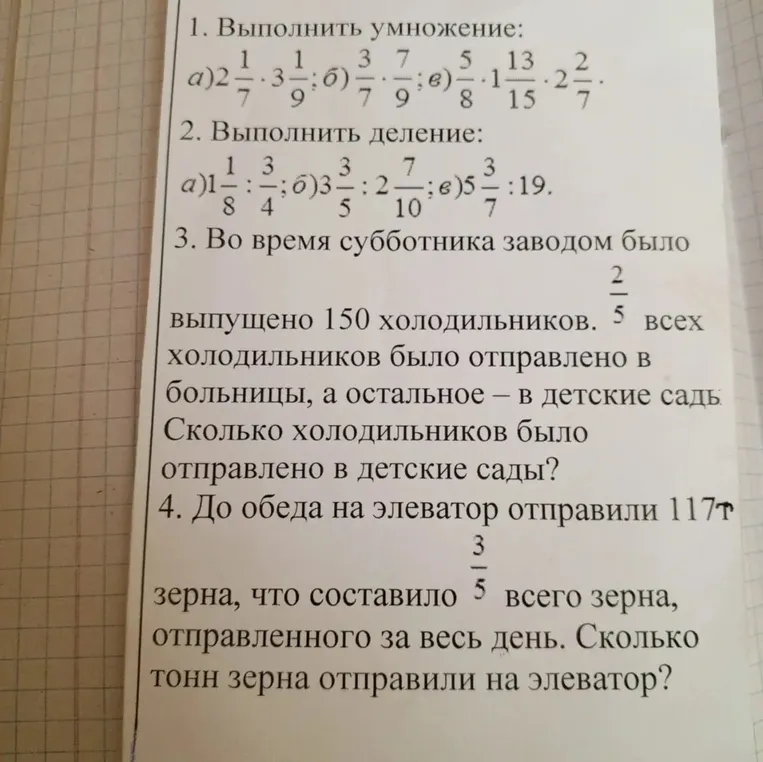 Выполнить умножение 2 1/7 * 3 1/9