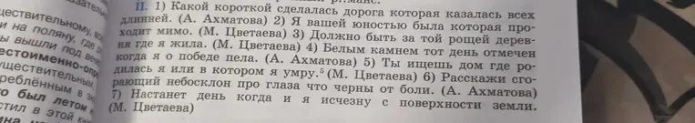 Выполнить синтаксический разбор предложения "Какой короткой сделалась дорога которая казалась всех длинней."