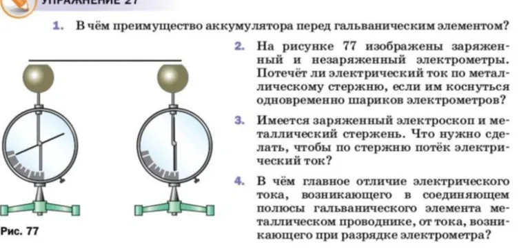 В чём преимущество аккумулятора перед гальваническим элементом?