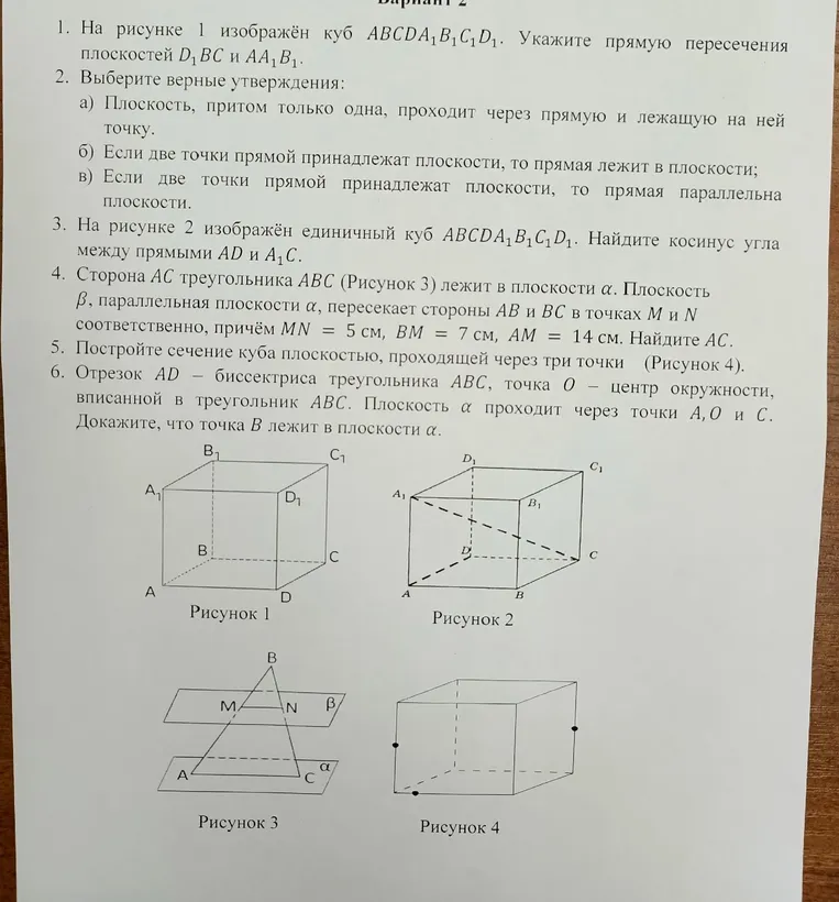 Укажите прямую пересечения плоскостей $D_1BC$ и $AA_1B_1$ на рисунке 1, где изображен куб $ABCDA_1B_1C_1D_1$.