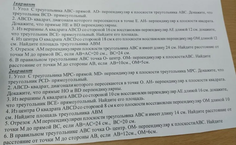Докажите, что треугольник BCD — прямоугольный. Угол C треугольника ABC — прямой. AD — перпендикуляр к плоскости треугольника ABC.