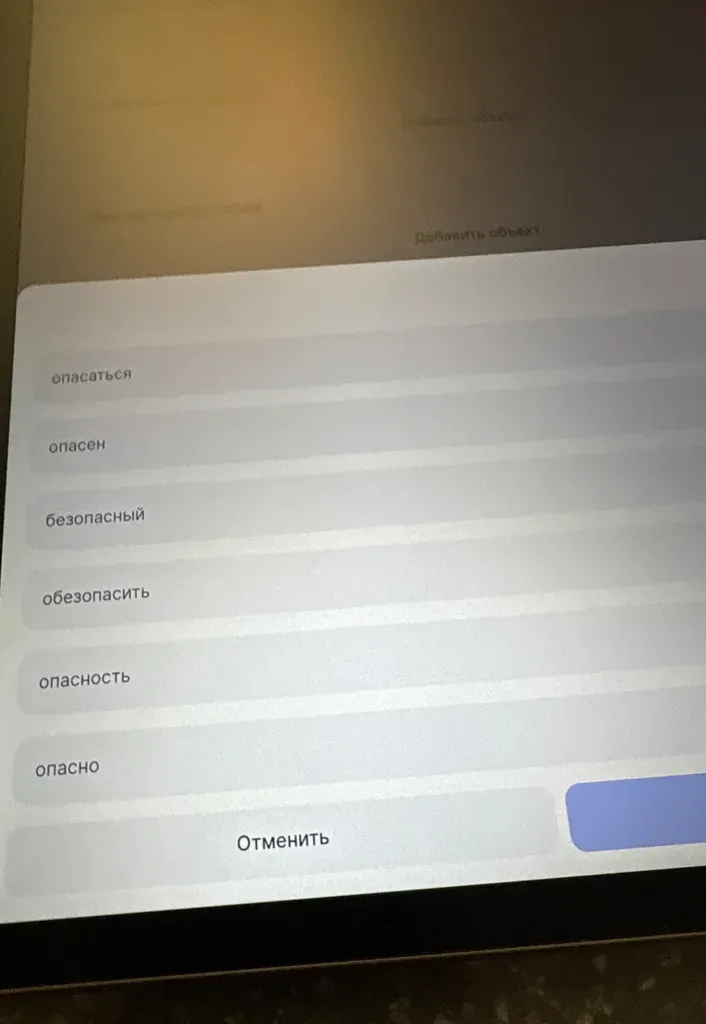 Раздели слова на проверяемые и проверочные