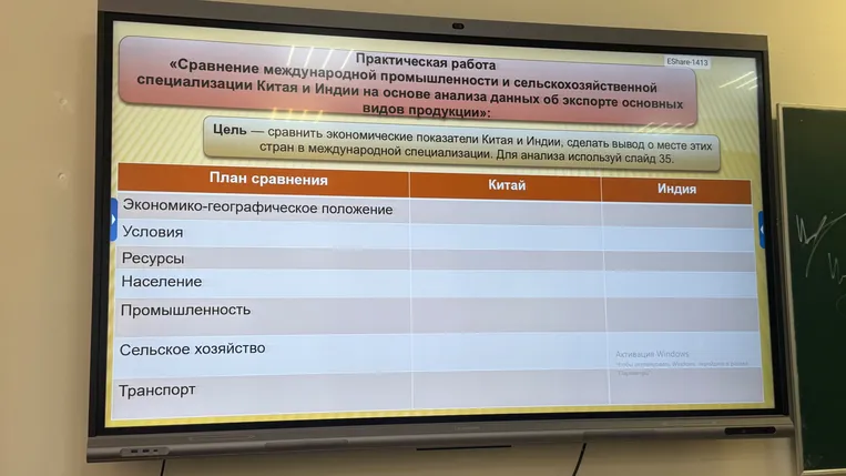 Заполните таблицу "План сравнения" для Китая и Индии по пункту "Экономико-географическое положение".