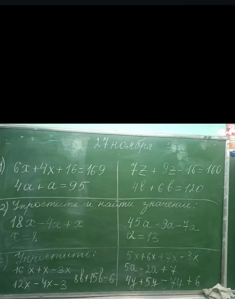 Упростить выражение 16x+x-3x