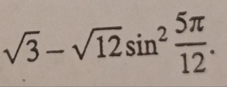 Вычислить значение выражения $\sqrt{3} - \sqrt{12 \sin^2 \frac{5\pi}{12}}$