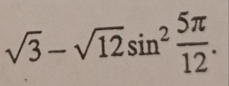 Вычислите значение выражения $\sqrt{3} - \sqrt{12} \sin^2 \frac{5\pi}{12}$