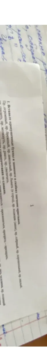 Вставьте пропущенные буквы и объясните правописание.