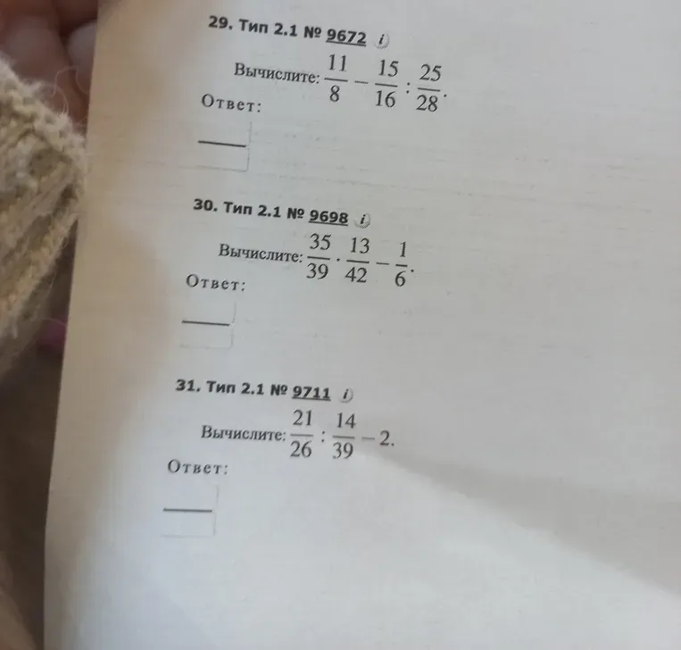 Вычислите: $\frac{11}{8} - \frac{15}{16} : \frac{25}{28}$