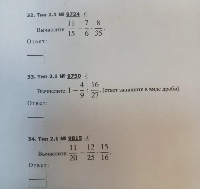 Вычислите: 11/15 - 7/6 * 8/35