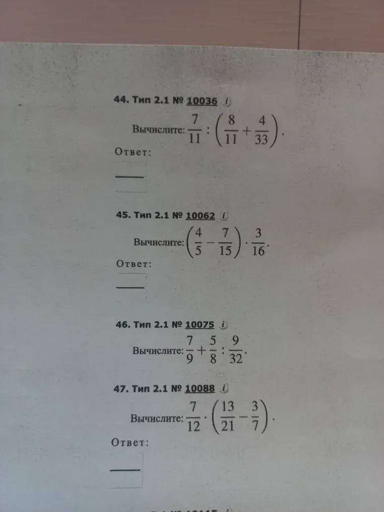 Вычислите: $\frac{7}{11} \left(\frac{8}{11} + \frac{4}{33} \right)$