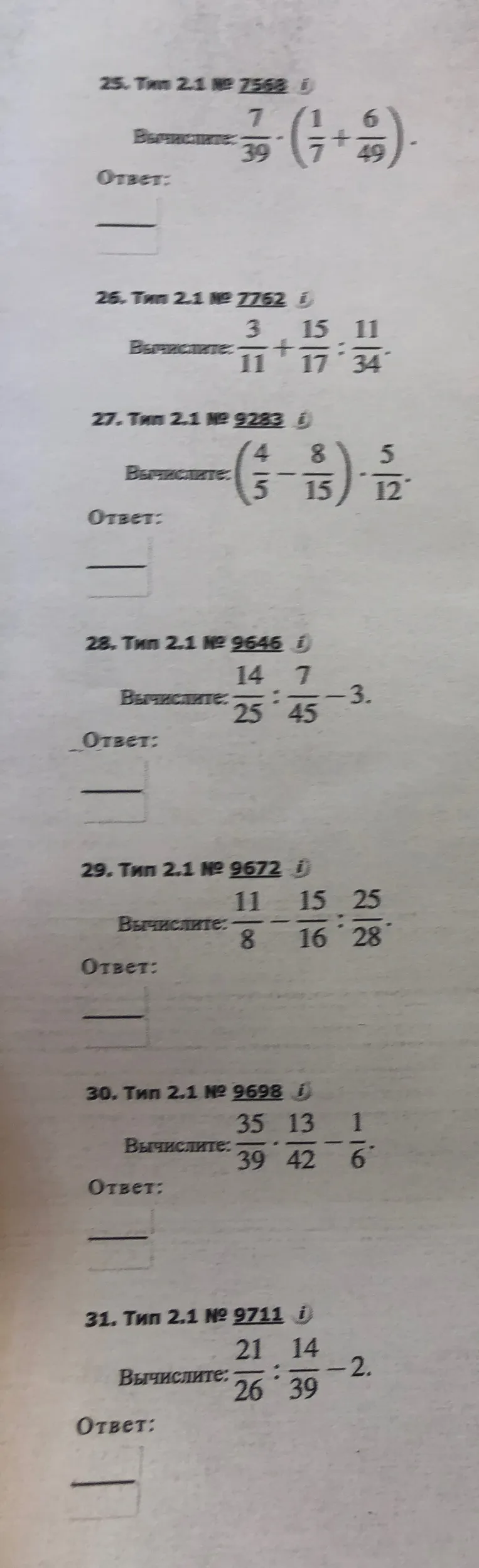 Вычислите: $\frac{7}{39} \cdot \left( \frac{1}{7} + \frac{6}{49} \right)$