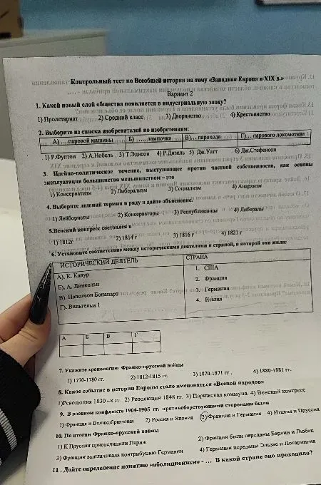 Контрольный тест по Всеобщей истории на тему «Западная Европа в XIX в.» Вариант 2