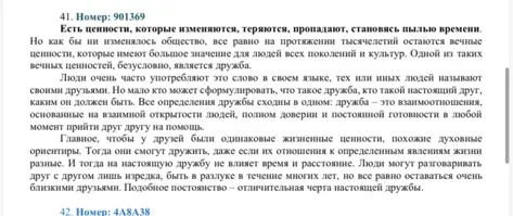 Написать сжатое изложение в 3 абзаца не менее 70 слов.