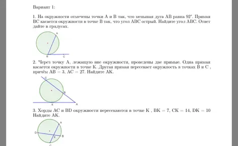 На окружности отмечены точки А и В так, что меньшая дуга АВ равна 92°. Прямая ВС касается окружности в точке В так, что угол АВС острый. Найдите угол АВС.