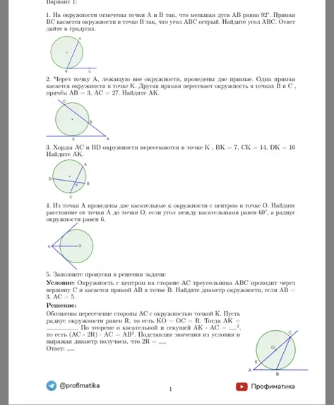 На окружности отмечены точки A и B так, что меньшая дуга AB равна 92°. Прямая BC касается окружности в точке B так, что угол ABC острый. Найдите угол ABC. Ответ дайте в градусах.