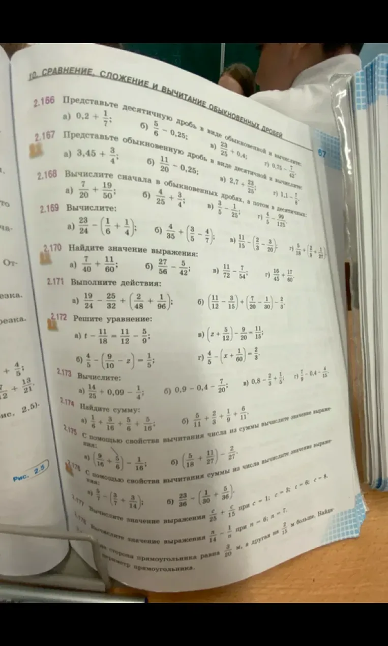 Вычислите выражение: $\frac{23}{24} - (\frac{1}{6} + \frac{1}{4})$