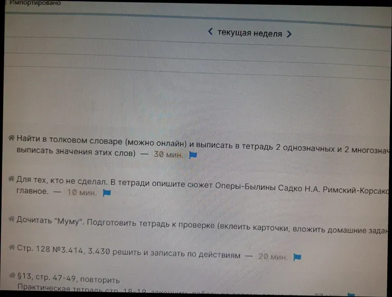 Найти в толковом словаре (можно онлайн) и выписать в тетрадь 2 однозначных и 2 многозначных слова (выписать значения этих слов).