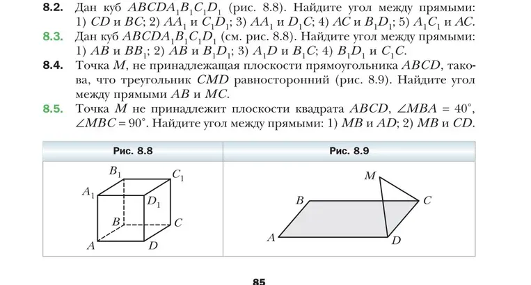 Точка M не принадлежит плоскости квадрата ABCD, \angle MBA = 40°, \angle MBC = 90°. Найдите угол между прямыми: 1) MB и AD; 2) MB и CD.