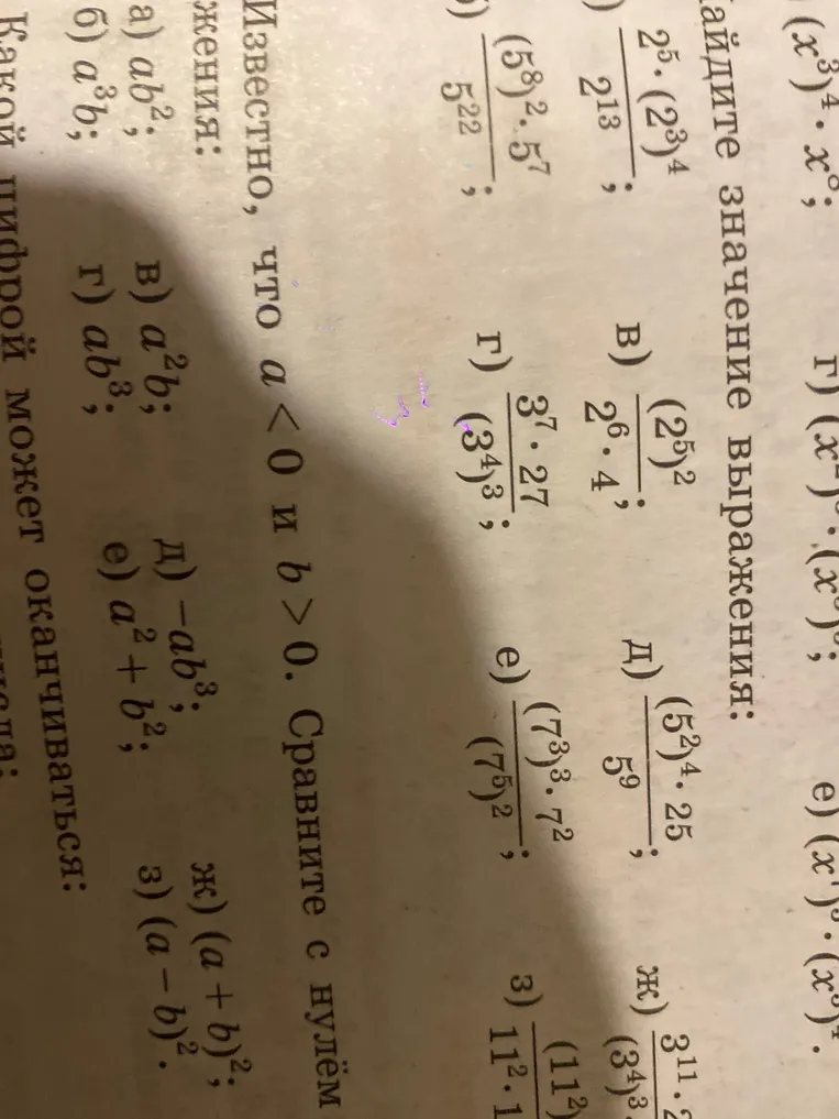 Найдите значение выражения $$\frac{2^5 \cdot (2^3)^4}{2^{13}}$$