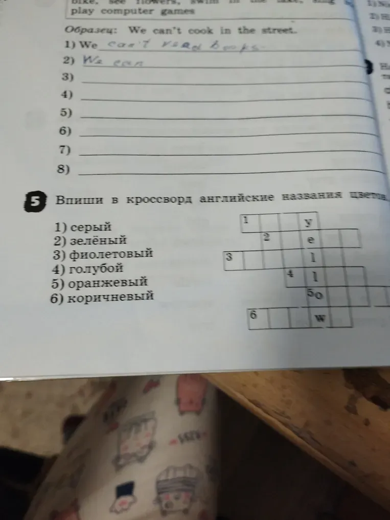 Впиши в кроссворд английские названия цветов: 1) серый