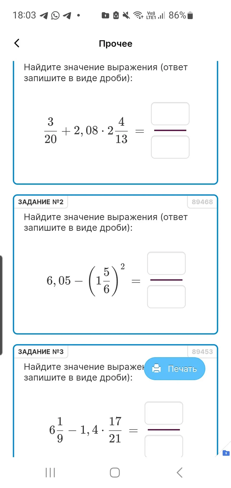 Найдите значение выражения (ответ запишите в виде дроби): 3/20 + 2,08 * 2 4/13