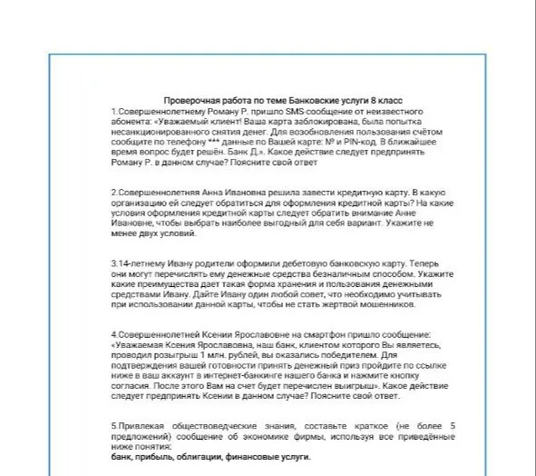 Совершеннолетнему Роману Р. пришло SMS-сообщение от неизвестного абонента: «Уважаемый клиент! Ваша карта заблокирована, была попытка несанкционированного снятия денег. Для возобновления пользования счётом сообщите по телефону *** данные по Вашей карте: № и PIN-код. В ближайшее время вопрос будет решён. Банк Д.». Какое действие следует предпринять Роману Р. в данном случае? Поясните свой ответ