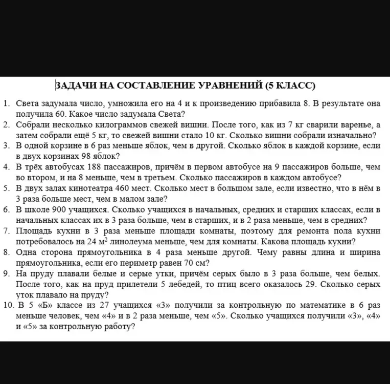 В школе 900 учащихся. Сколько учащихся в начальных, средних и старших классах, если в начальных классах их в 3 раза больше, чем в старших, и в 2 раза меньше, чем в средних?