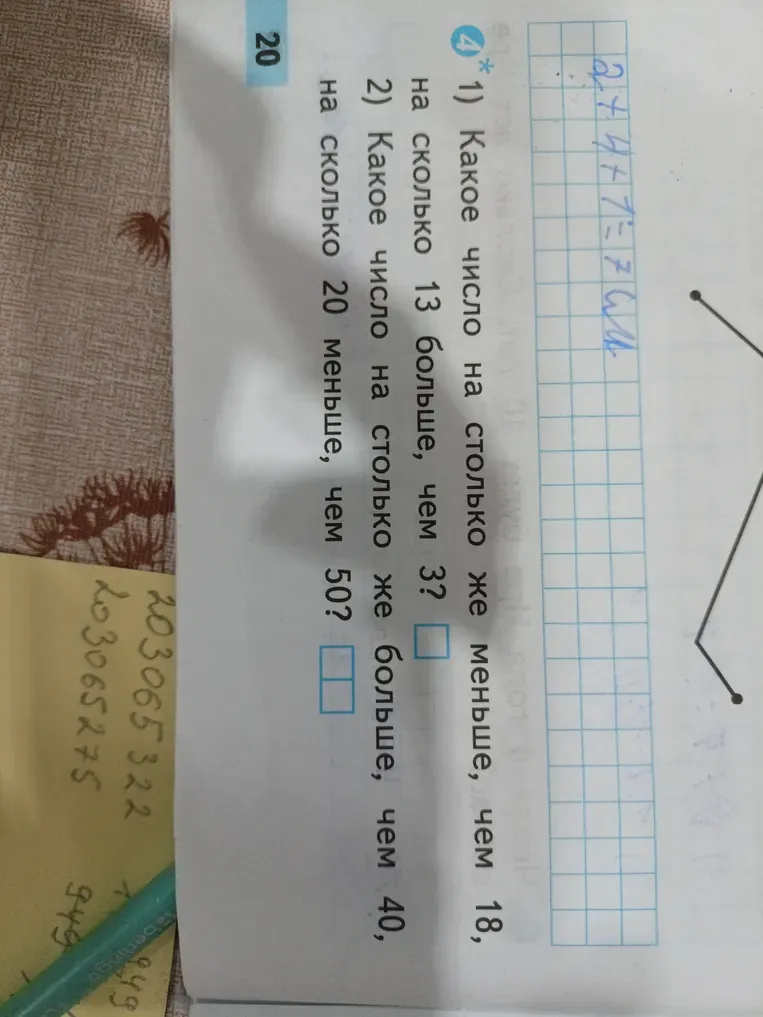 Какое число на столько же меньше, чем 18, на сколько 13 больше, чем 3?