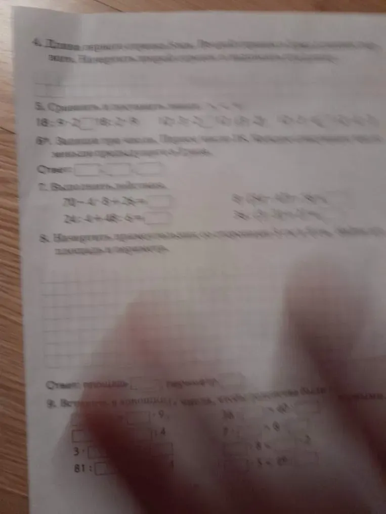 Сравнить и поставить знаки >, < или =