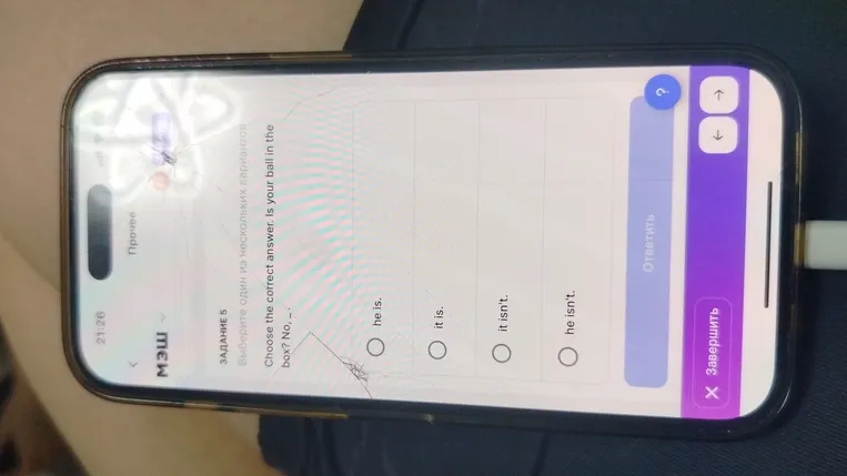 Choose the correct answer. Is your ball in the box? No, _