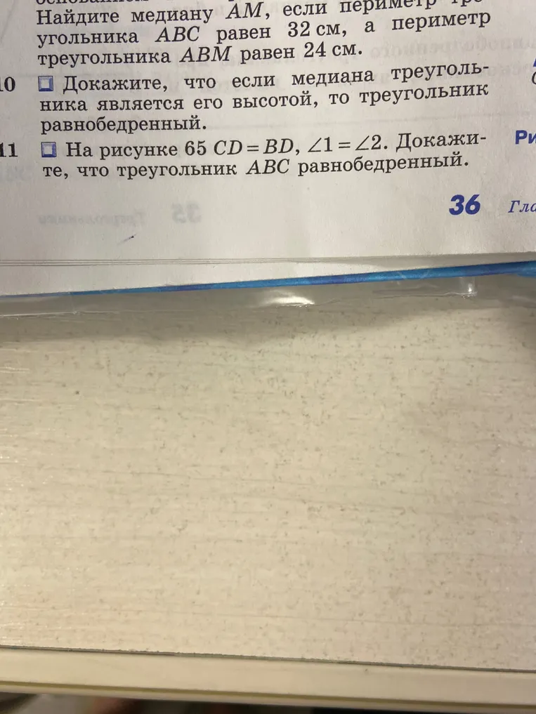 Докажите, что если медиана треугольника является его высотой, то треугольник равнобедренный.
