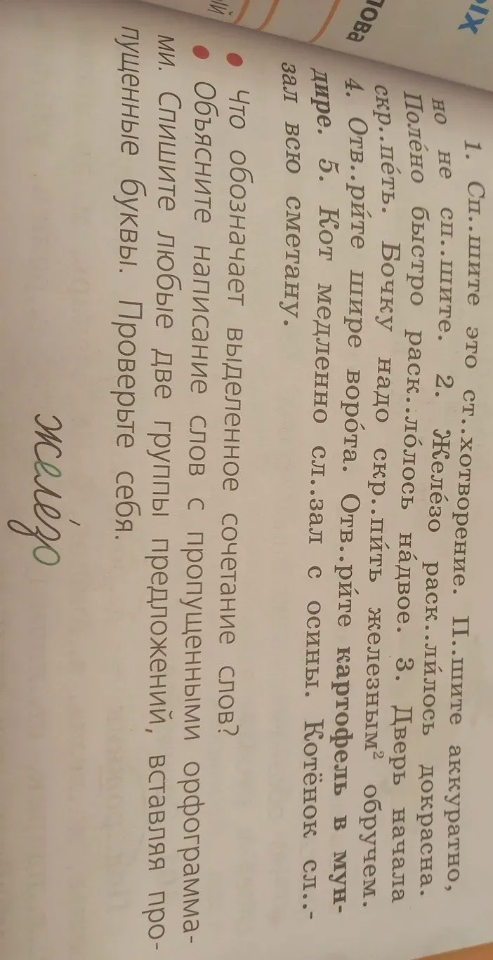 Спишите это ст...хотворение.
