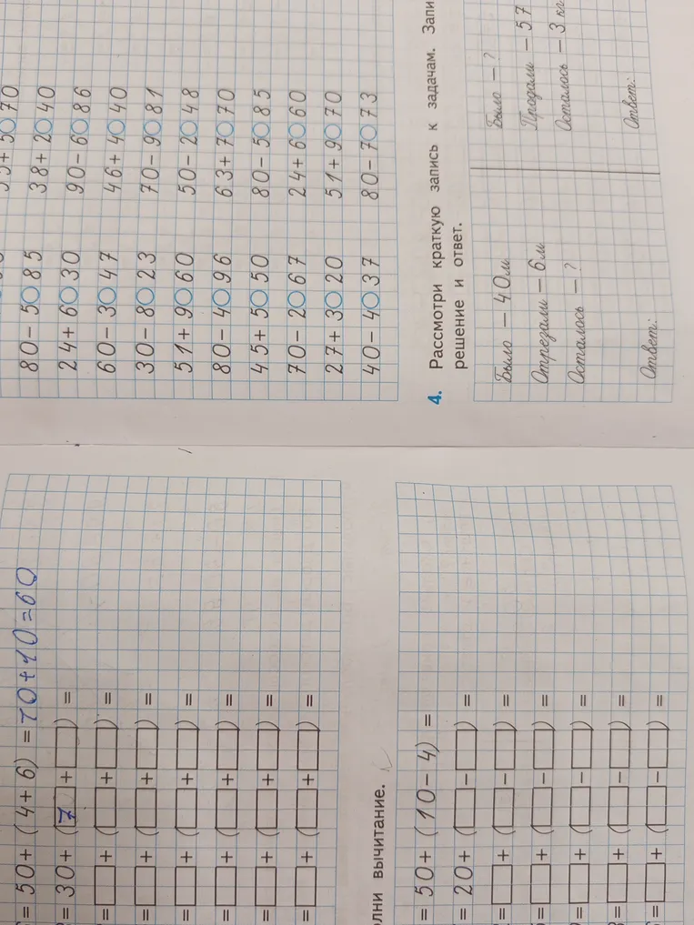Выполните вычисления и решите задачу.