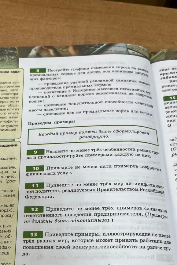 Постройте графики изменения спроса на рынке премиальных кормов для кошек под влиянием следующих факторов: проведение удачной рекламной кампании нового производителя премиальных кормов
