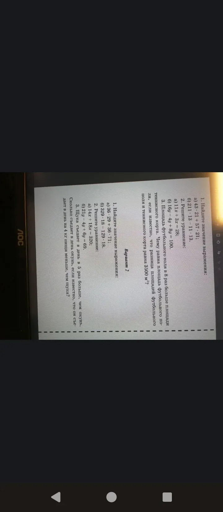 Найдите значение выражения 43 * 21 + 57 * 21.