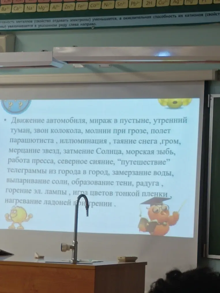 Переставьте явления в категории: механические, звуковые, оптические, электрические и тепловые