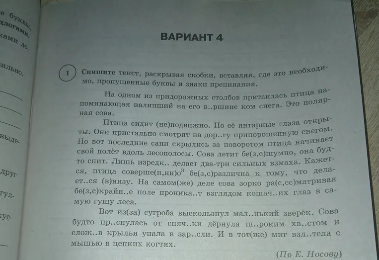 Найди слово в 1-м предложении в 3-м абзаце