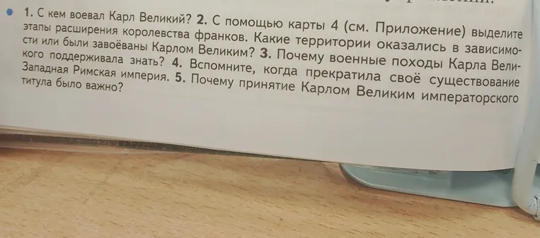 С кем воевал Карл Великий?