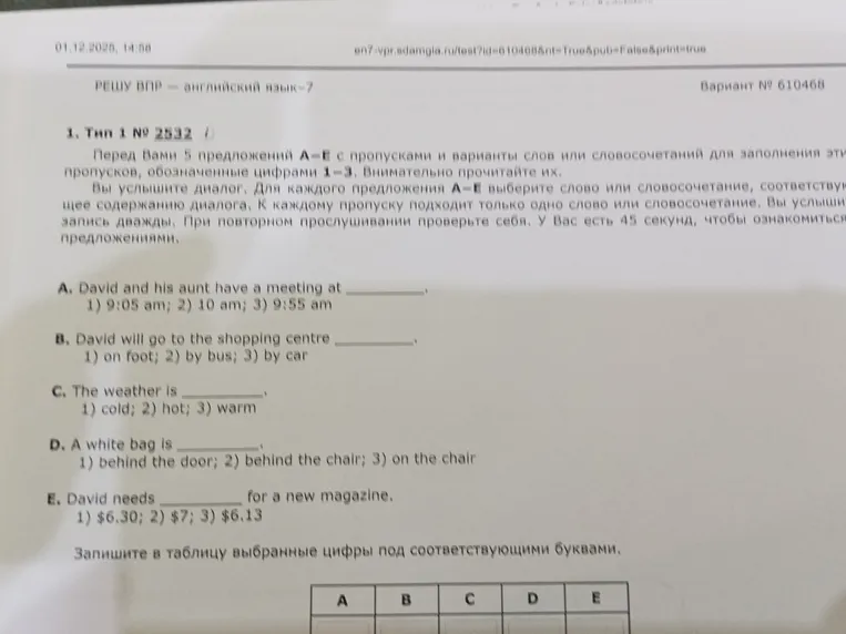 Заполните пропуски в предложениях A-E с вариантами слов или словосочетаний для заполнения этих пропусков, обозначенные цифрами 1-3.