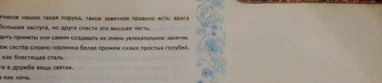 Подчеркнуть главные члены предложения, указать части речи и поставить или не поставить тире