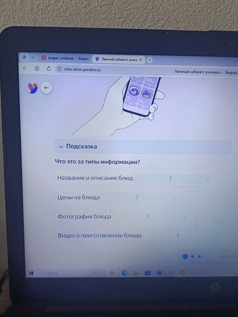 Что это за типы информации?