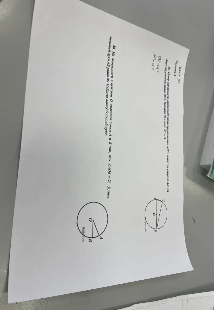 На окружности с центром O отмечены точки A и B так, что угол AOB = 2 градуса. Длина меньшей дуги AB равна 46. Найдите длину большей дуги.