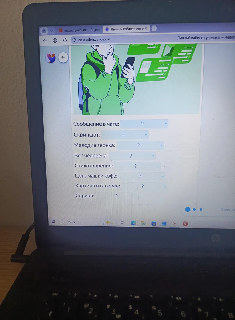 Выпишите из предложенного списка слова в кавычках