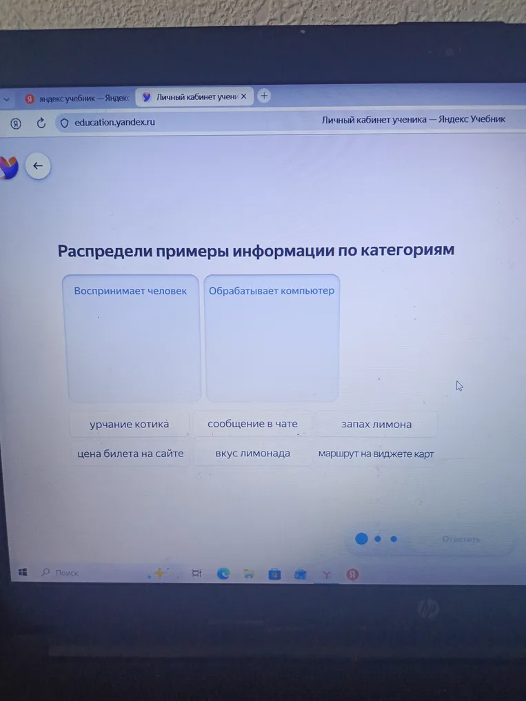 Распределите примеры информации по категориям "Воспринимает человек" и "Обрабатывает компьютер"