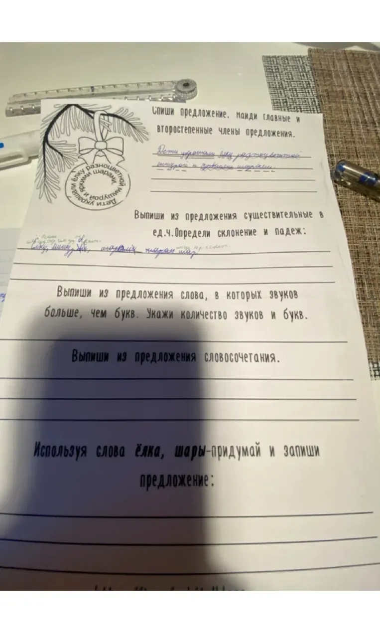 Спиши предложение, найди главные и второстепенные члены предложения.