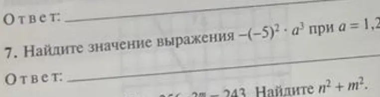 Найдите значение выражения $-(-5)^2 \cdot a^3$ при $a = 1,2$